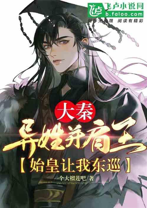 算命先生说她是“天下母”，公公听了窃喜，起兵造反，结果悲剧了